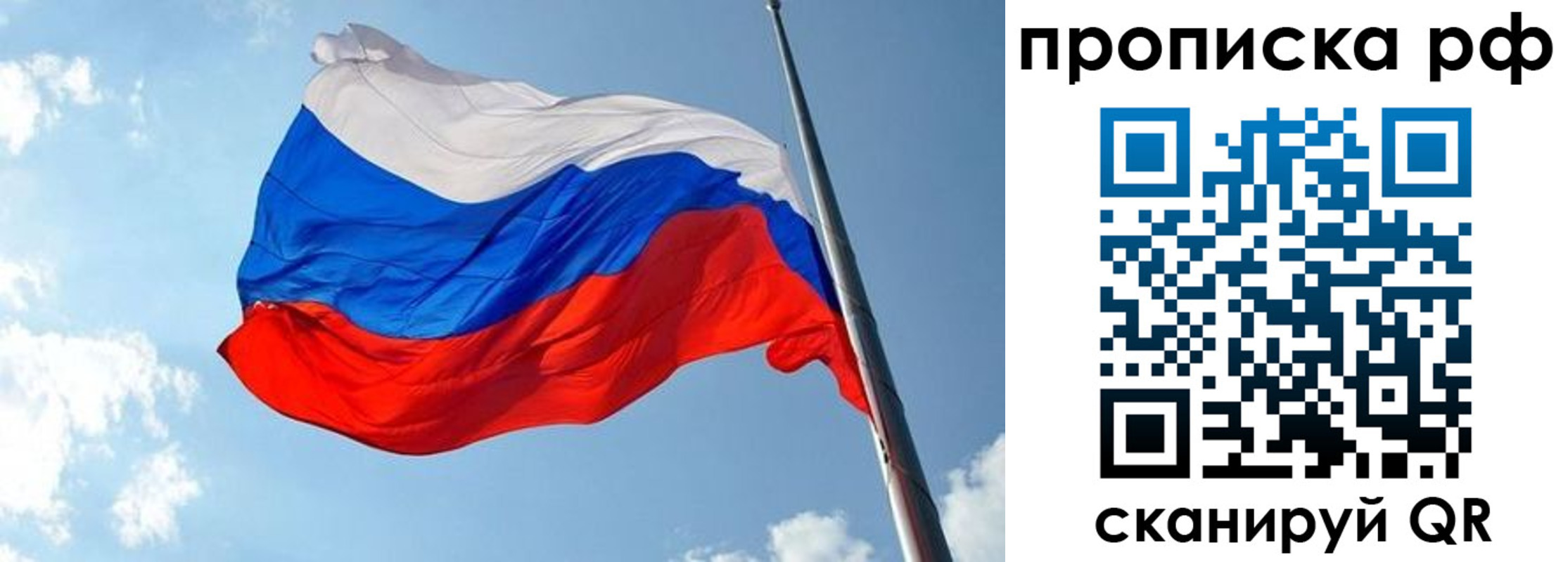 купить прописку в Новоалександровске