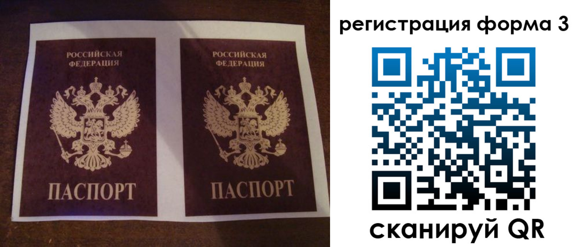 прописка 2025 в Новоалександровске
